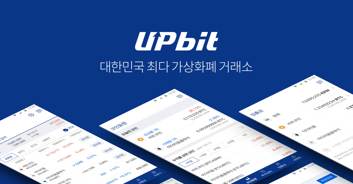 upbit