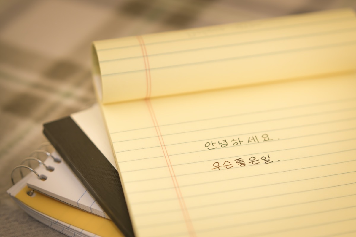 Good morning written in Korean