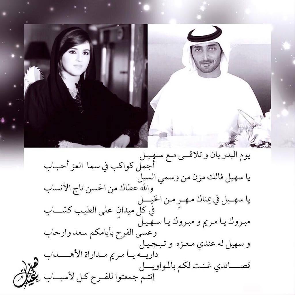 Ruler of Dubai, Sheikh Mohammed Bin Rashid al Makhtoum, and Sheikha Hind Bint Makhtoum Lavish Royal Weddings